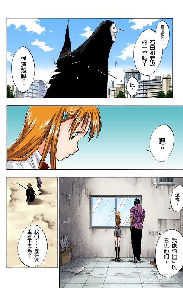 死神/BLEACH（全彩版）韩漫全集-释放无删减无遮挡章节图片 