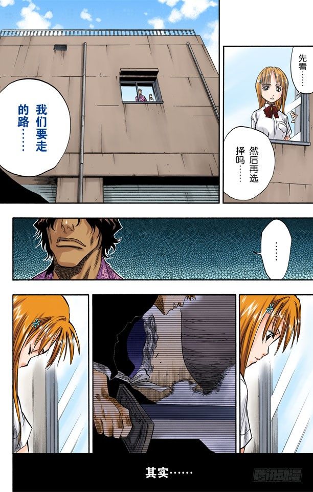 死神/BLEACH（全彩版）韩漫全集-释放无删减无遮挡章节图片 
