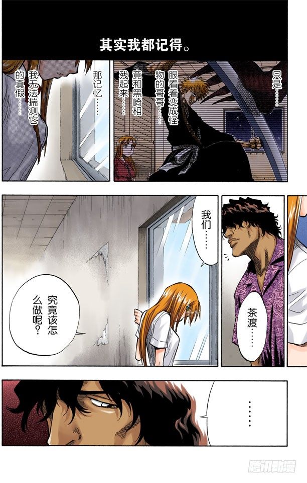 死神/BLEACH（全彩版）韩漫全集-释放无删减无遮挡章节图片 