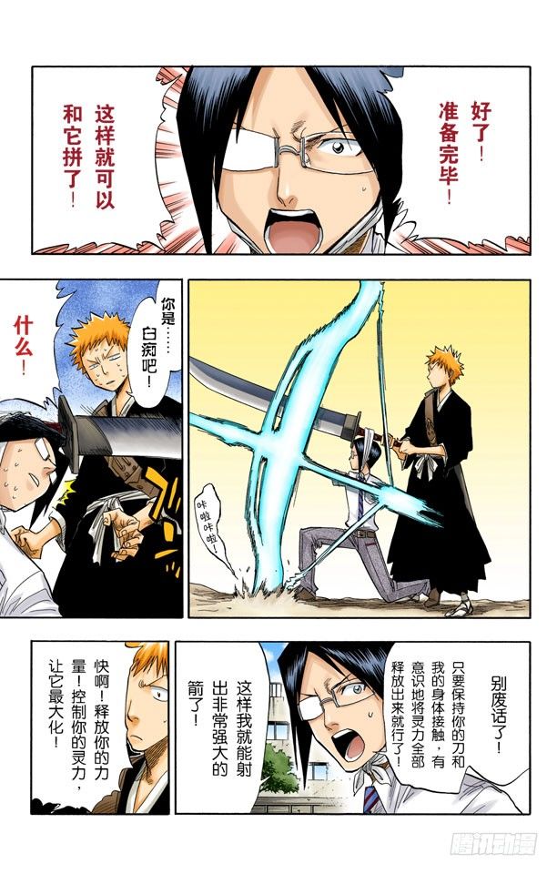 死神/BLEACH（全彩版）韩漫全集-释放无删减无遮挡章节图片 
