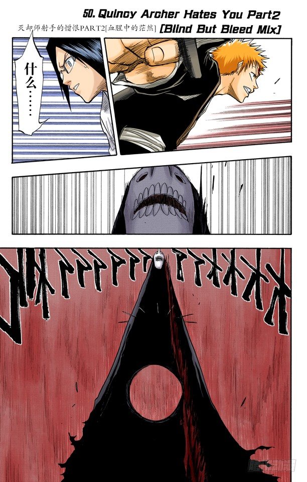 死神/BLEACH（全彩版）韩漫全集-灭却师射手的憎恨PART2[血腥中的茫然]无删减无遮挡章节图片 