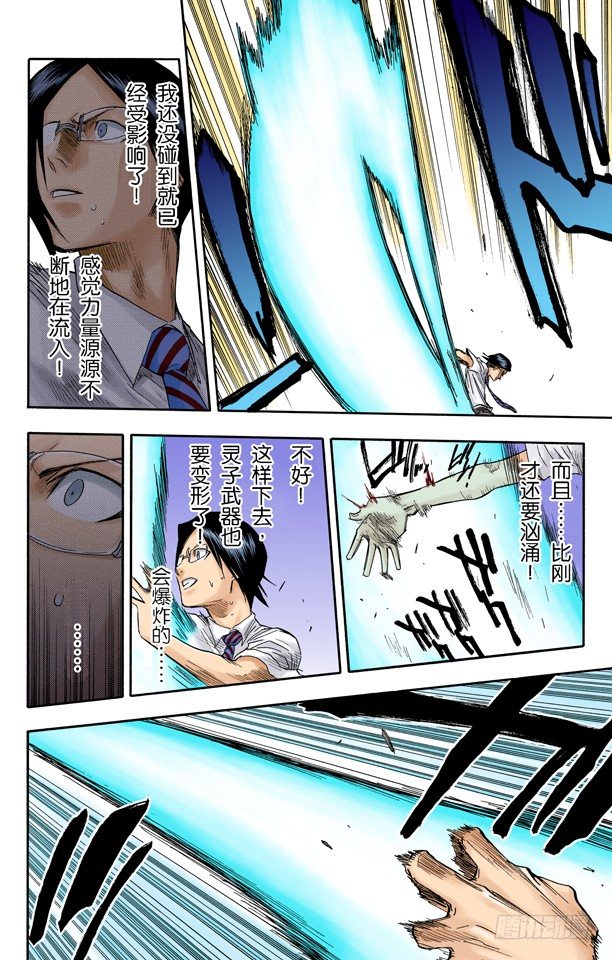 死神/BLEACH（全彩版）韩漫全集-灭却师射手的憎恨PART2[血腥中的茫然]无删减无遮挡章节图片 