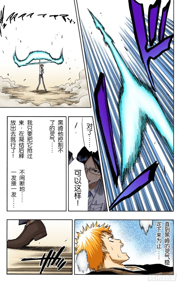 死神/BLEACH（全彩版）韩漫全集-灭却师射手的憎恨PART2[血腥中的茫然]无删减无遮挡章节图片 