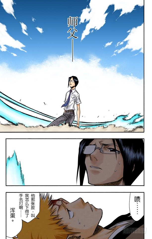 死神/BLEACH（全彩版）韩漫全集-灭却师射手的憎恨PART2[血腥中的茫然]无删减无遮挡章节图片 