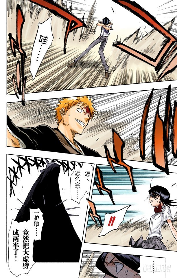 死神/BLEACH（全彩版）韩漫全集-灭却师射手的憎恨PART2[血腥中的茫然]无删减无遮挡章节图片 