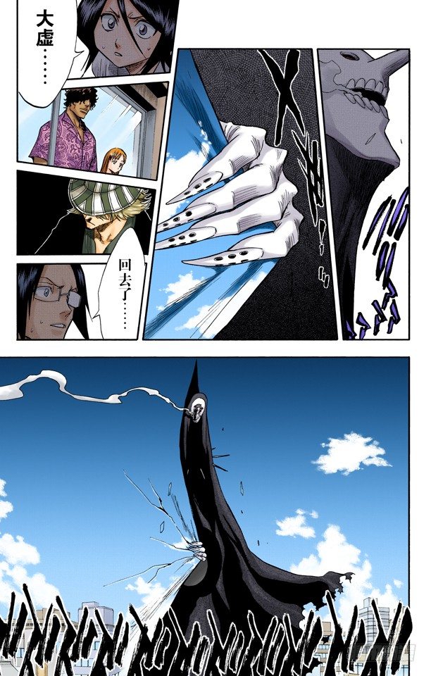 死神/BLEACH（全彩版）韩漫全集-灭却师射手的憎恨PART2[血腥中的茫然]无删减无遮挡章节图片 