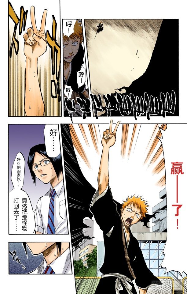 死神/BLEACH（全彩版）韩漫全集-灭却师射手的憎恨PART2[血腥中的茫然]无删减无遮挡章节图片 