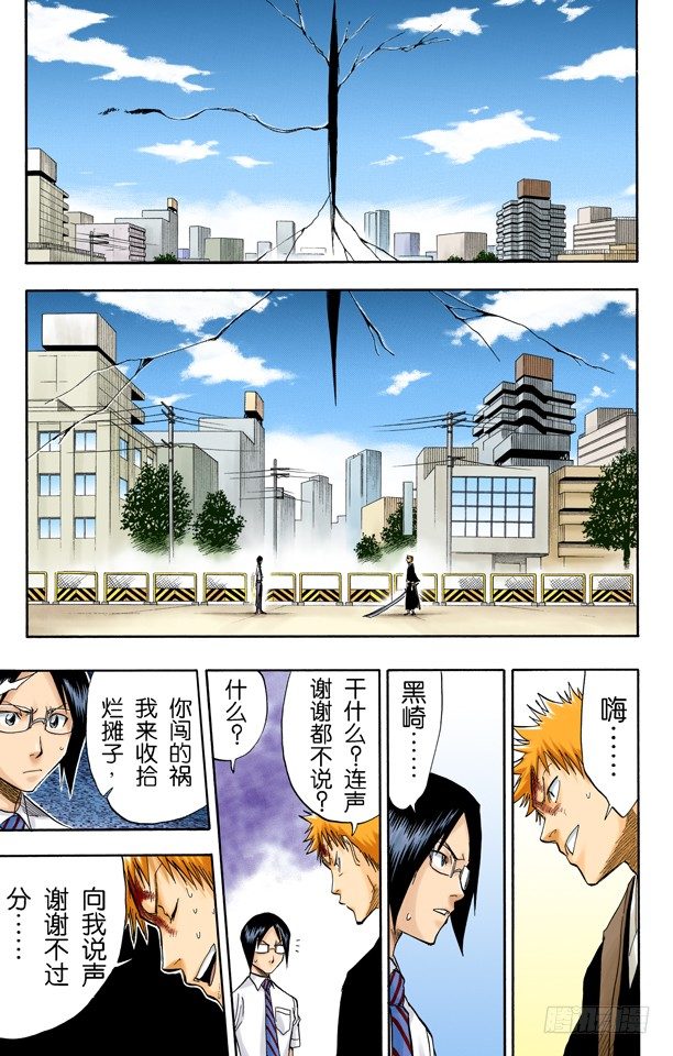 死神/BLEACH（全彩版）韩漫全集-灭却师射手的憎恨PART2[血腥中的茫然]无删减无遮挡章节图片 
