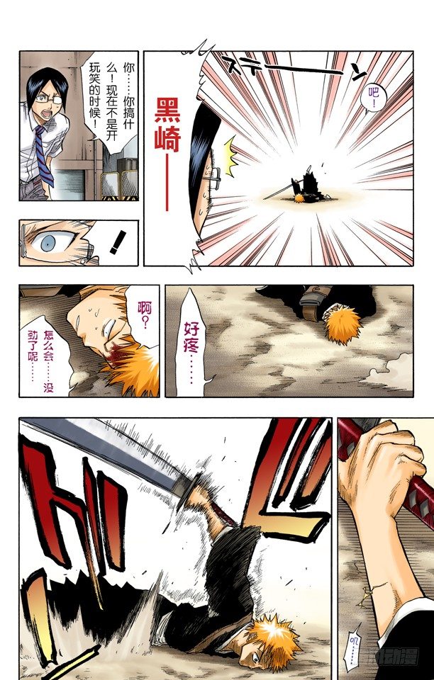 死神/BLEACH（全彩版）韩漫全集-灭却师射手的憎恨PART2[血腥中的茫然]无删减无遮挡章节图片 