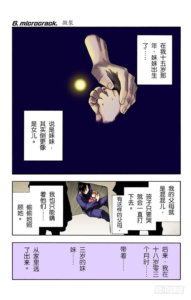 死神/BLEACH（全彩版）韩漫全集-微裂无删减无遮挡章节图片 