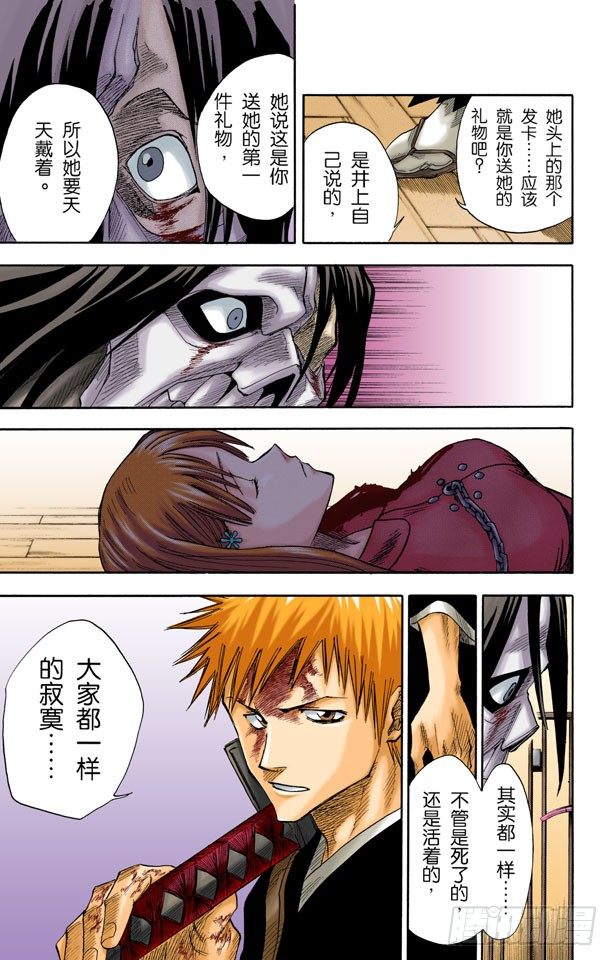死神/BLEACH（全彩版）韩漫全集-微裂无删减无遮挡章节图片 