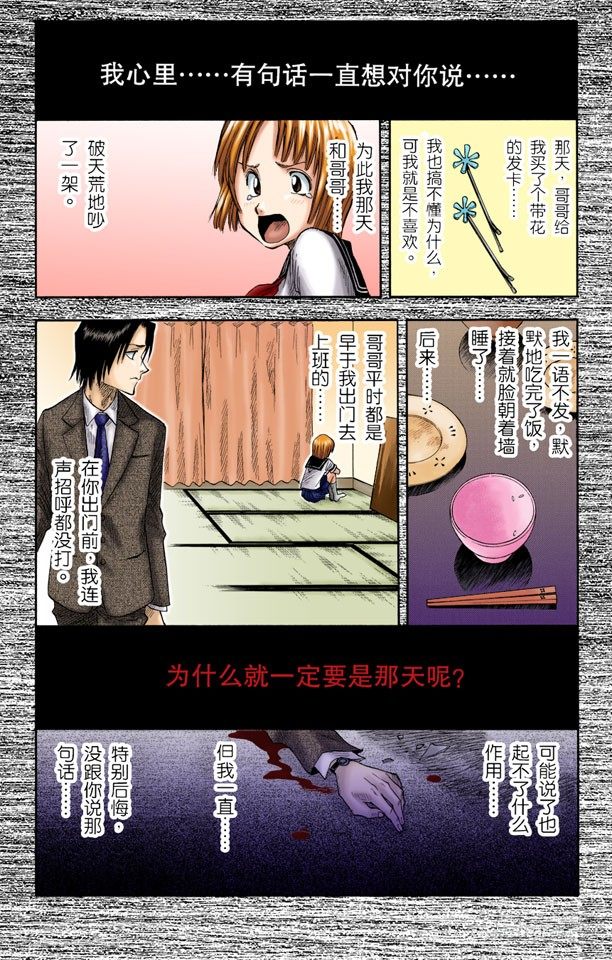 死神/BLEACH（全彩版）韩漫全集-微裂无删减无遮挡章节图片 