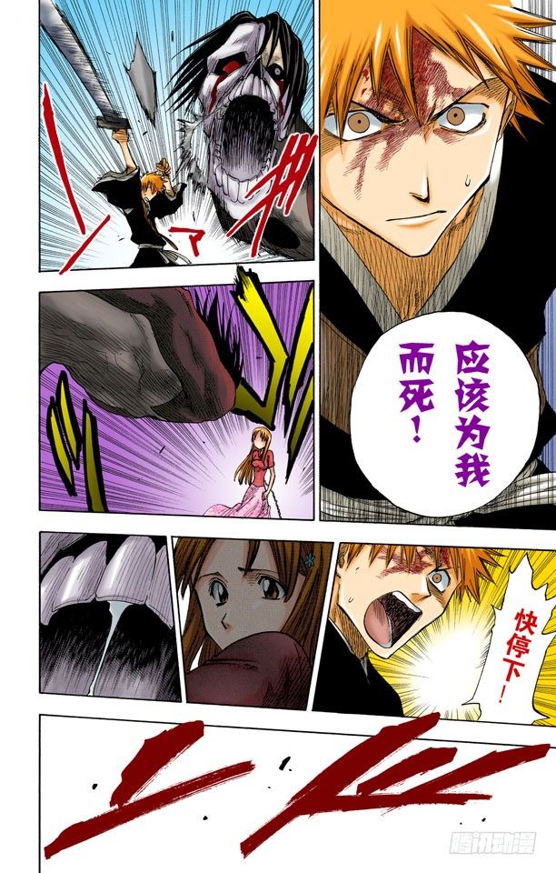 死神/BLEACH（全彩版）韩漫全集-微裂无删减无遮挡章节图片 