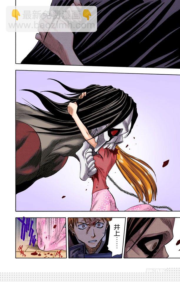 死神/BLEACH（全彩版）韩漫全集-微裂无删减无遮挡章节图片 