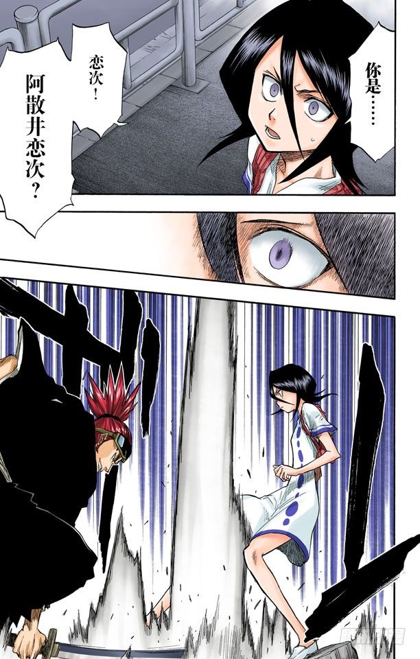 死神/BLEACH（全彩版）韩漫全集-无用的感情无删减无遮挡章节图片 