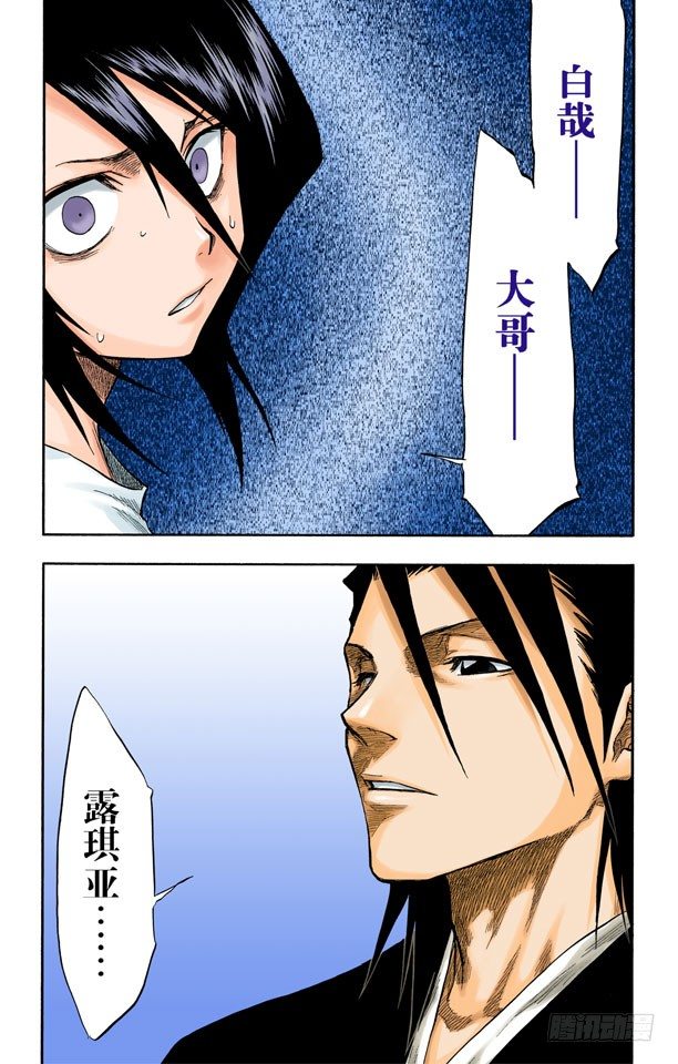 死神/BLEACH（全彩版）韩漫全集-无用的感情无删减无遮挡章节图片 