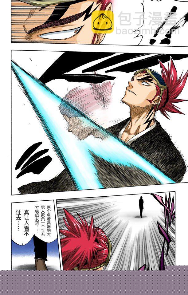 死神/BLEACH（全彩版）韩漫全集-无用的感情无删减无遮挡章节图片 
