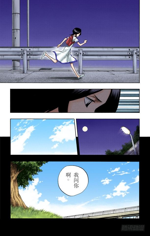 死神/BLEACH（全彩版）韩漫全集-无用的感情无删减无遮挡章节图片 