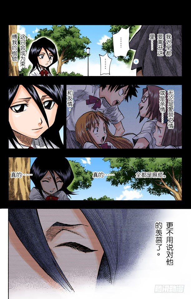 死神/BLEACH（全彩版）韩漫全集-无用的感情无删减无遮挡章节图片 