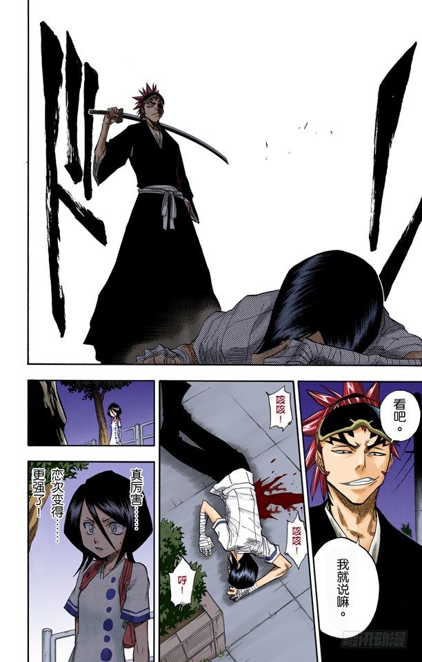 死神/BLEACH（全彩版）韩漫全集-你好，我会打败你无删减无遮挡章节图片 