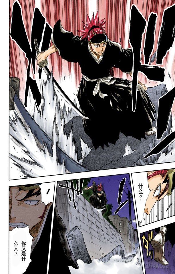 死神/BLEACH（全彩版）韩漫全集-你好，我会打败你无删减无遮挡章节图片 