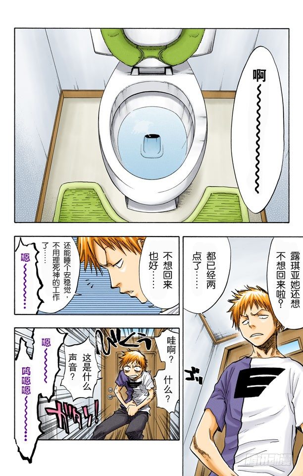 死神/BLEACH（全彩版）韩漫全集-你好，我会打败你无删减无遮挡章节图片 