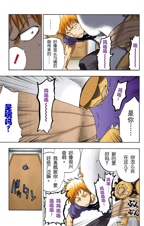 死神/BLEACH（全彩版）韩漫全集-你好，我会打败你无删减无遮挡章节图片 