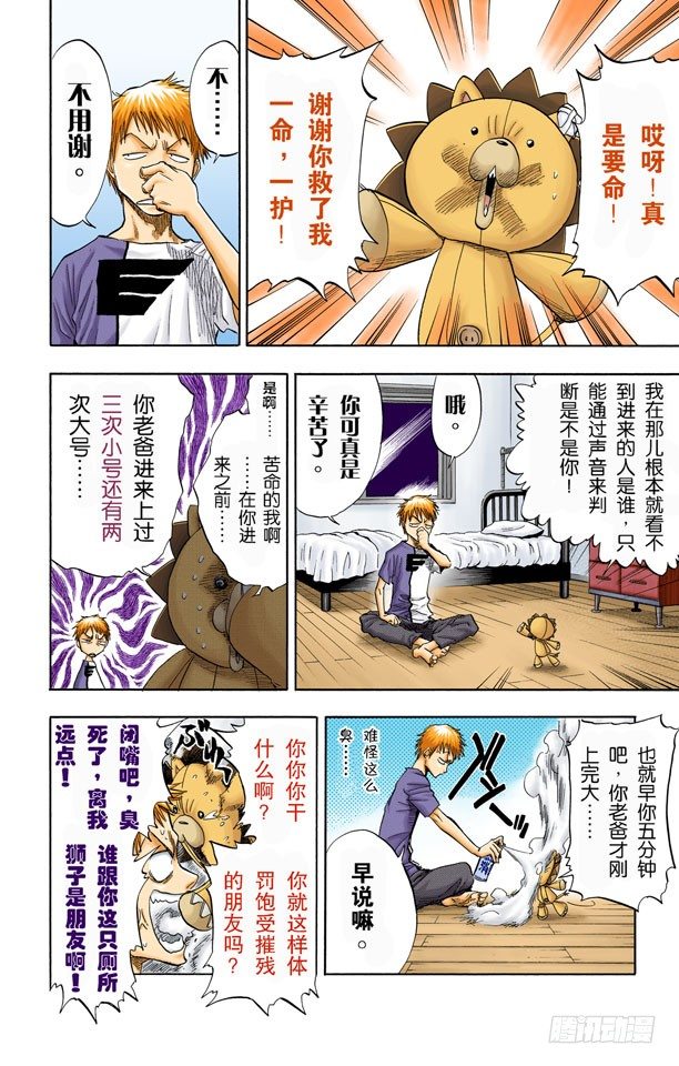 死神/BLEACH（全彩版）韩漫全集-你好，我会打败你无删减无遮挡章节图片 