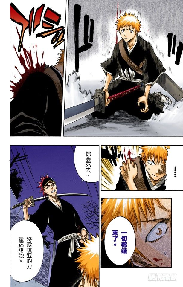 死神/BLEACH（全彩版）韩漫全集-不必问姓名的孩子无删减无遮挡章节图片 