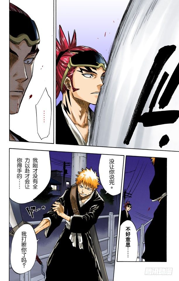 死神/BLEACH（全彩版）韩漫全集-不必问姓名的孩子无删减无遮挡章节图片 