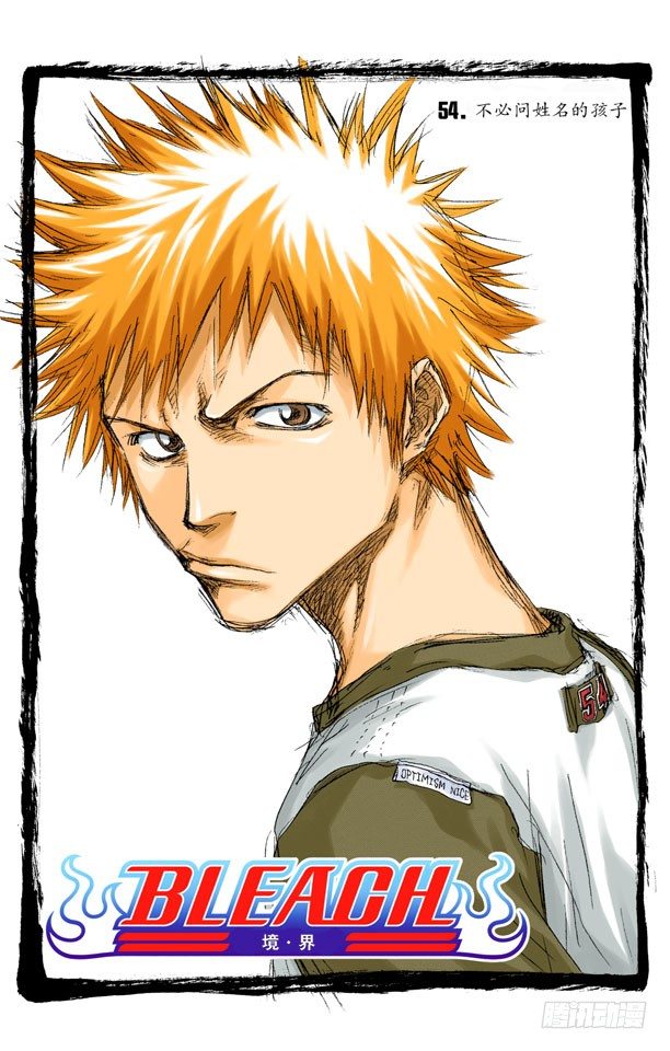 死神/BLEACH（全彩版）韩漫全集-不必问姓名的孩子无删减无遮挡章节图片 