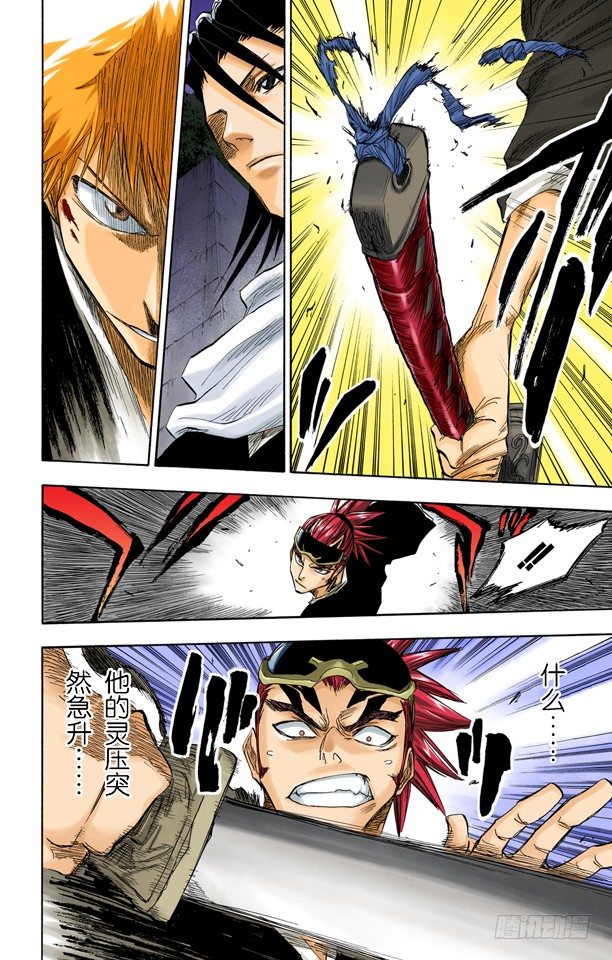 死神/BLEACH（全彩版）韩漫全集-关闭无删减无遮挡章节图片 