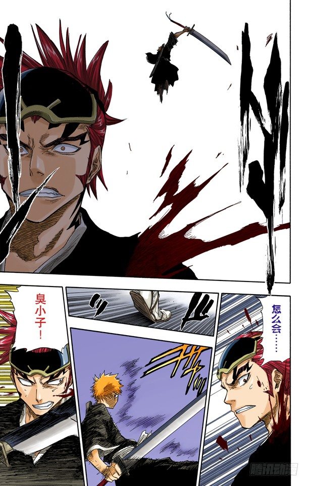 死神/BLEACH（全彩版）韩漫全集-关闭无删减无遮挡章节图片 