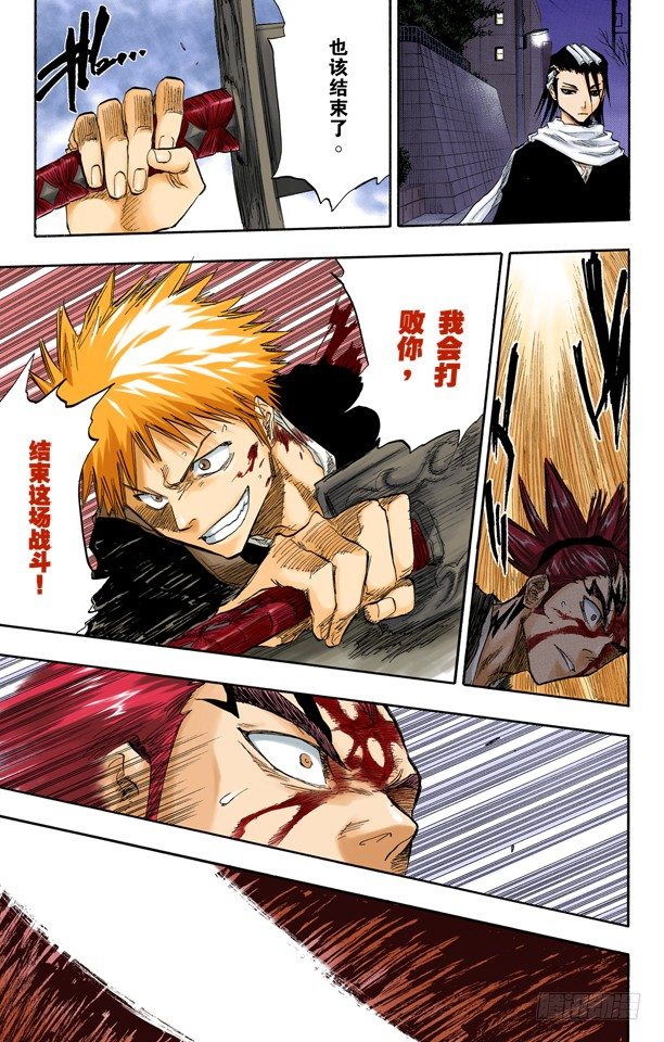 死神/BLEACH（全彩版）韩漫全集-关闭无删减无遮挡章节图片 