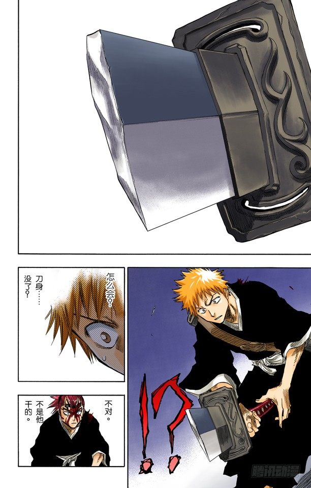 死神/BLEACH（全彩版）韩漫全集-关闭无删减无遮挡章节图片 