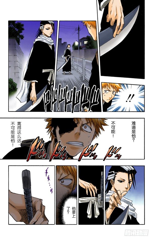 死神/BLEACH（全彩版）韩漫全集-关闭无删减无遮挡章节图片 