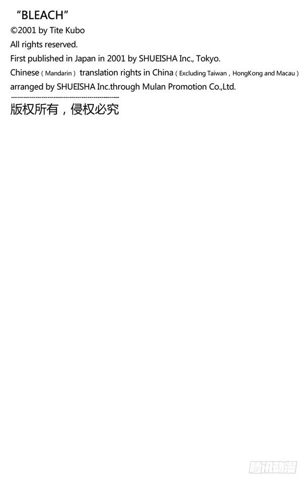 死神/BLEACH（全彩版）韩漫全集-关闭无删减无遮挡章节图片 