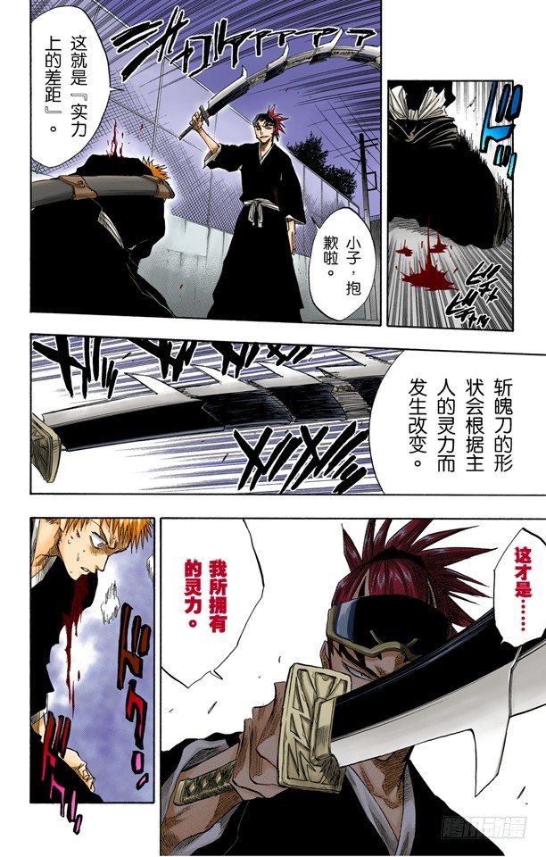 死神/BLEACH（全彩版）韩漫全集-关闭无删减无遮挡章节图片 