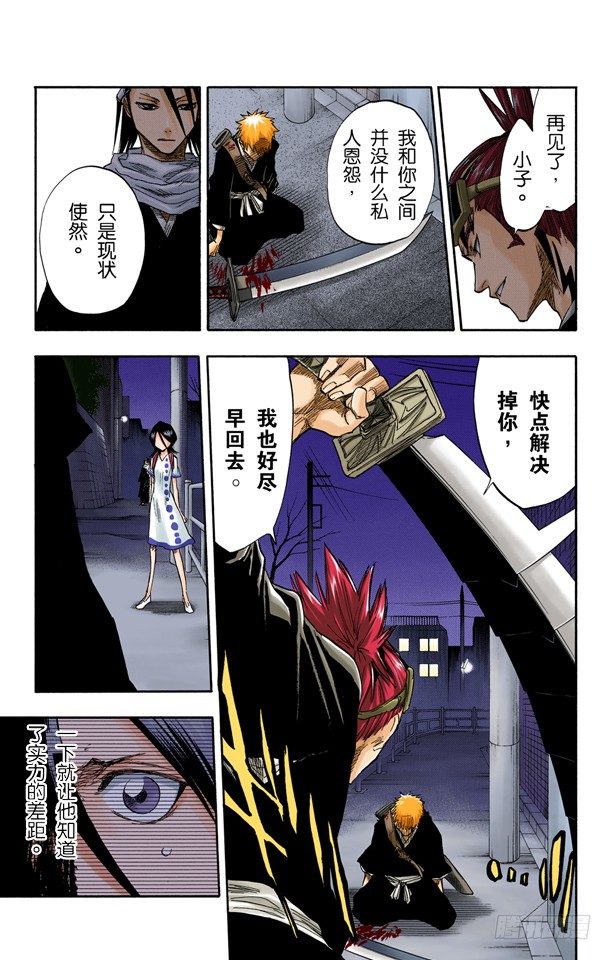 死神/BLEACH（全彩版）韩漫全集-关闭无删减无遮挡章节图片 