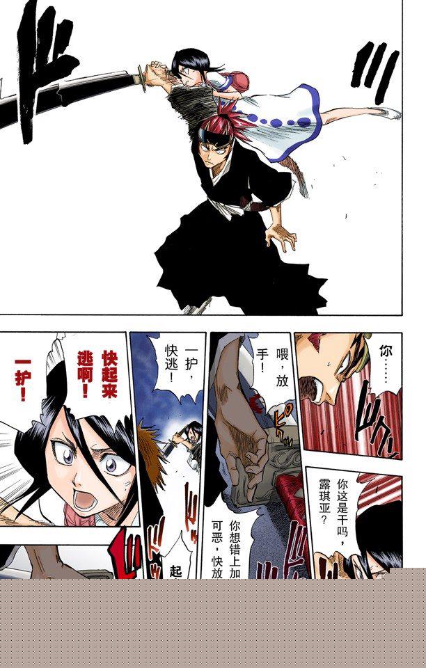 死神/BLEACH（全彩版）韩漫全集-关闭无删减无遮挡章节图片 