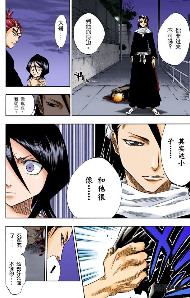 死神/BLEACH（全彩版）韩漫全集-破碎的结局无删减无遮挡章节图片 