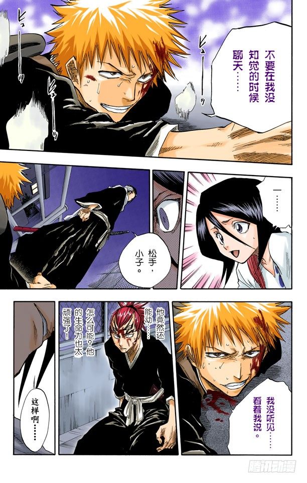死神/BLEACH（全彩版）韩漫全集-破碎的结局无删减无遮挡章节图片 