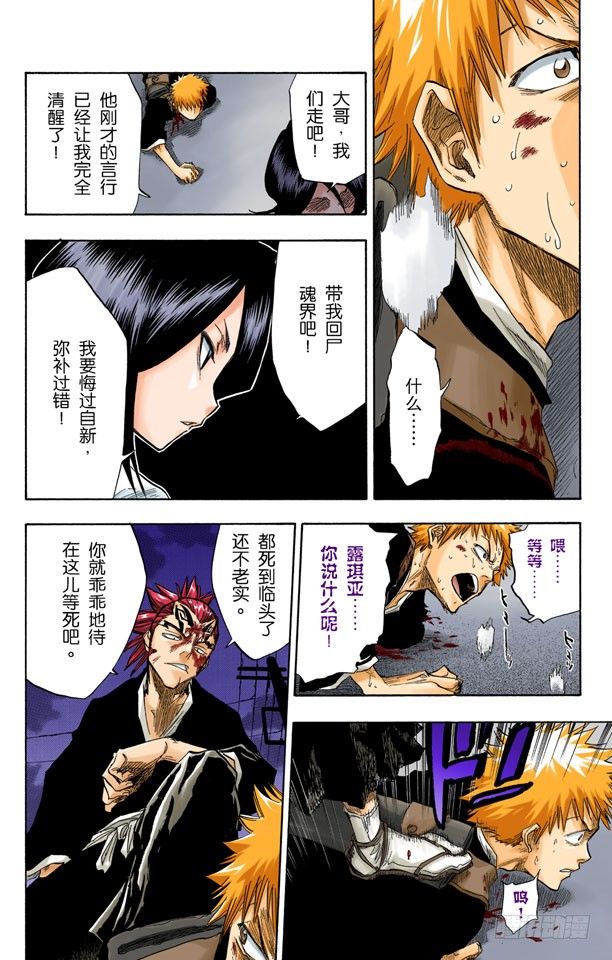 死神/BLEACH（全彩版）韩漫全集-破碎的结局无删减无遮挡章节图片 