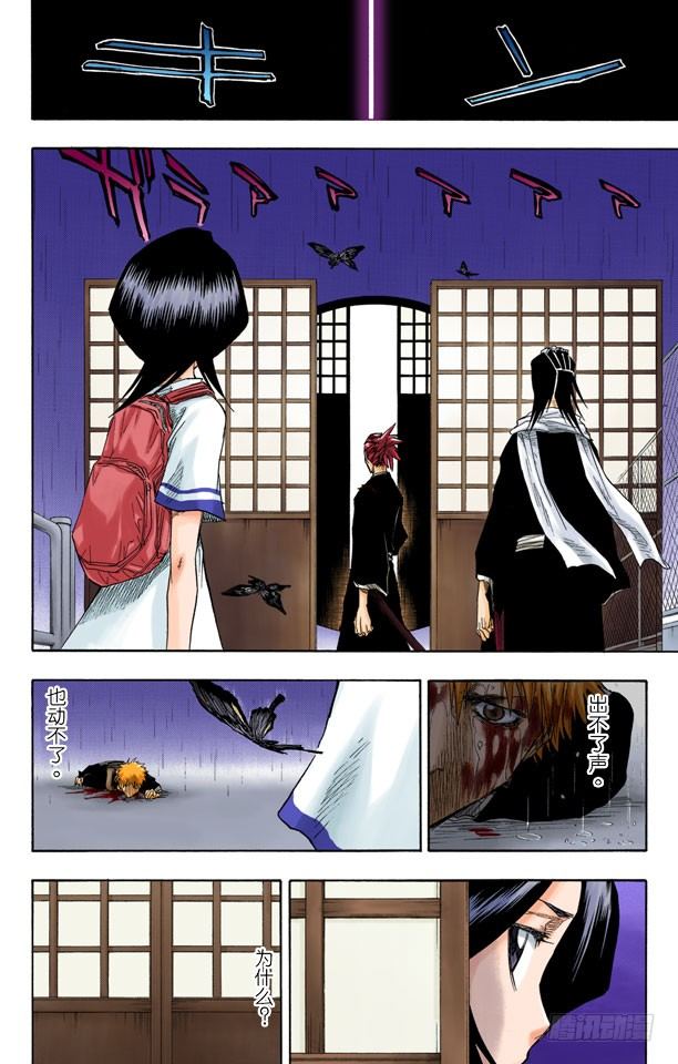 死神/BLEACH（全彩版）韩漫全集-破碎的结局无删减无遮挡章节图片 