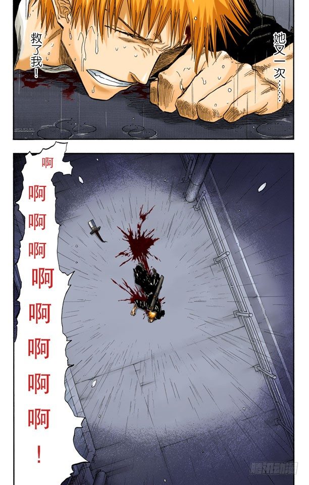 死神/BLEACH（全彩版）韩漫全集-破碎的结局无删减无遮挡章节图片 