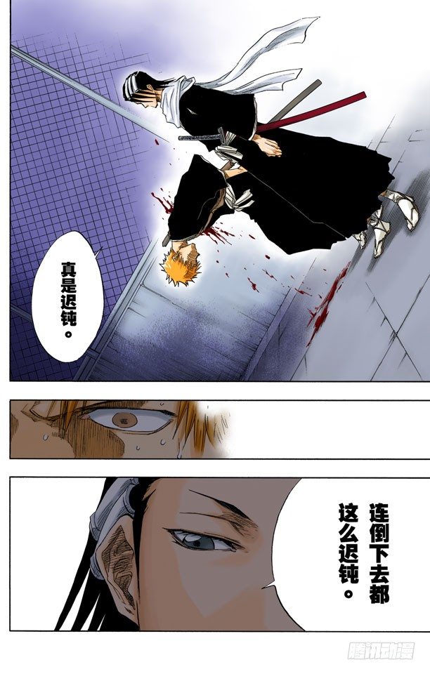 死神/BLEACH（全彩版）韩漫全集-破碎的结局无删减无遮挡章节图片 