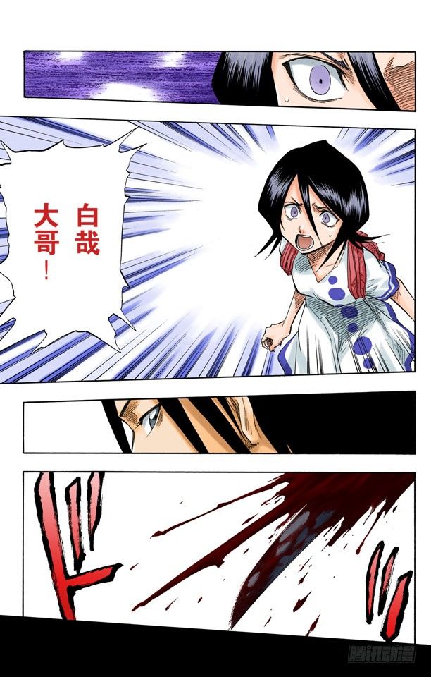 死神/BLEACH（全彩版）韩漫全集-破碎的结局无删减无遮挡章节图片 