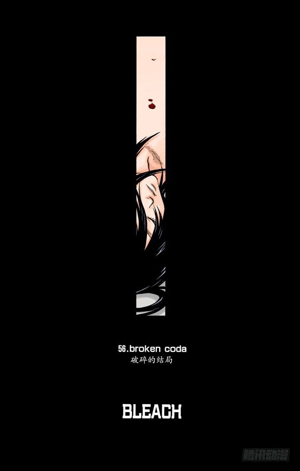 死神/BLEACH（全彩版）韩漫全集-破碎的结局无删减无遮挡章节图片 