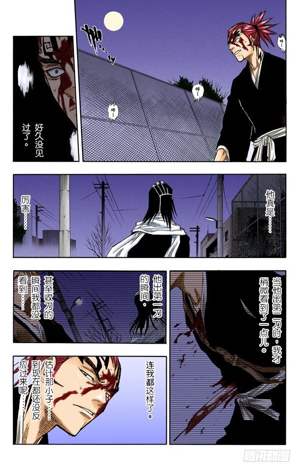 死神/BLEACH（全彩版）韩漫全集-破碎的结局无删减无遮挡章节图片 