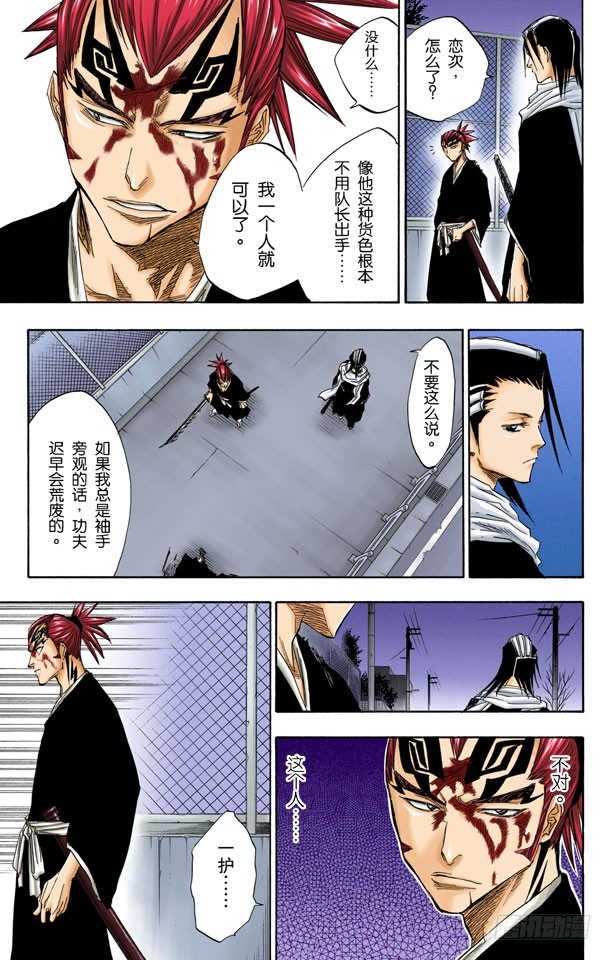 死神/BLEACH（全彩版）韩漫全集-破碎的结局无删减无遮挡章节图片 